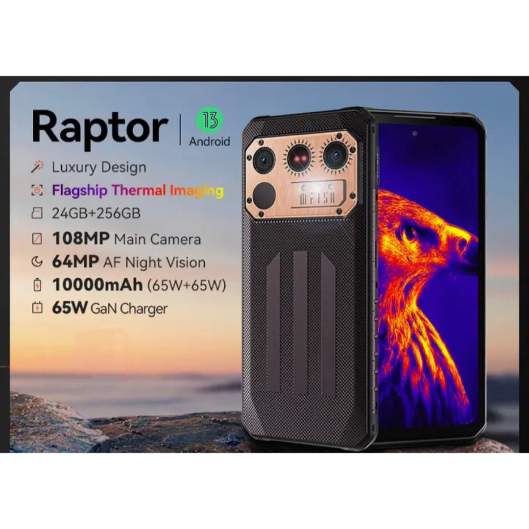 IiF150 raptorサーマルカメラ&暗視カメラ,6.8インチ,120Hz | フリマアプリ ラクマ