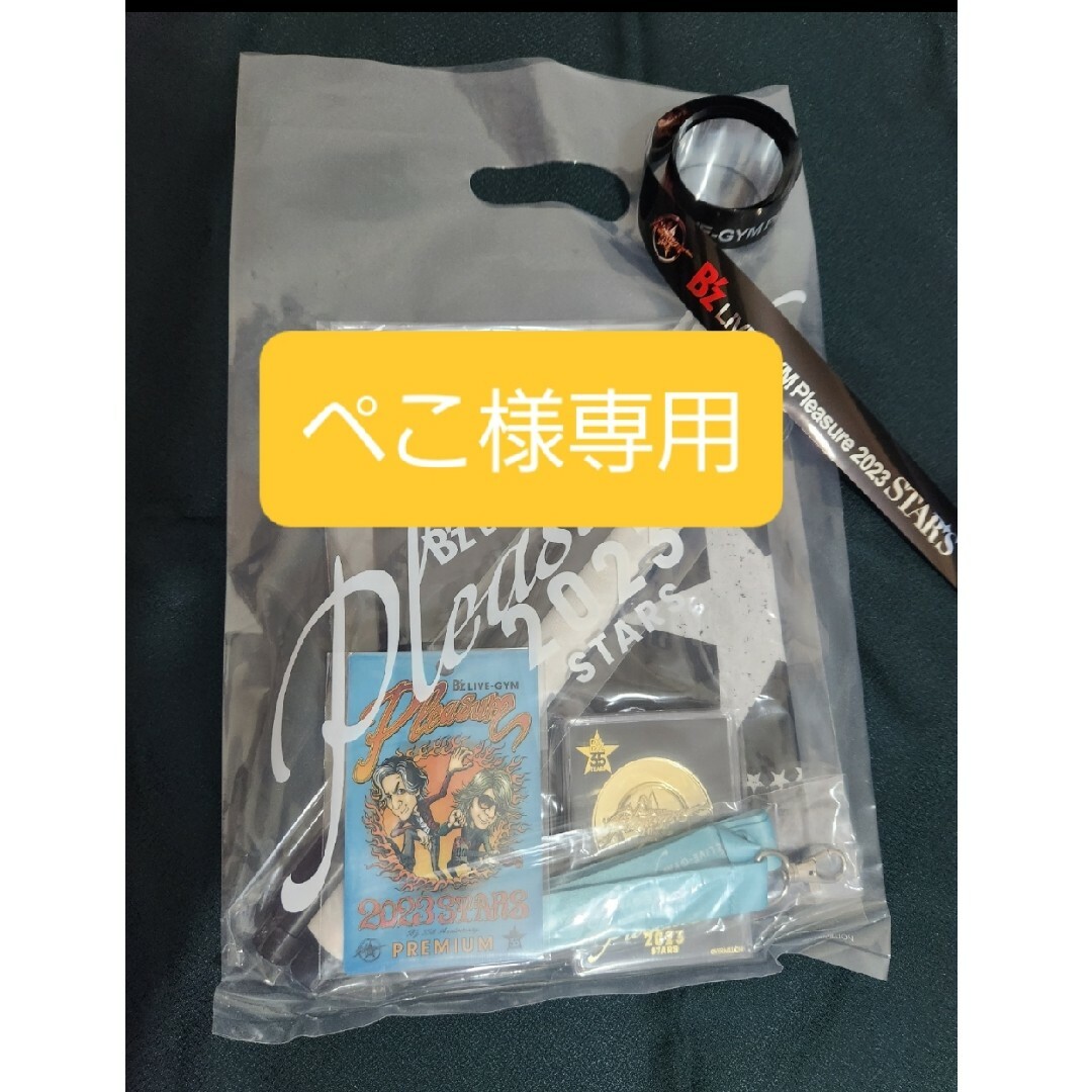 公式代理店 B'z LIVE-GYM Pleasure 2023 プレミアム 限定グッズ 公式代理店 B'z LIVE-GYM Pleasure 2023 プレミアム 限定グッズ