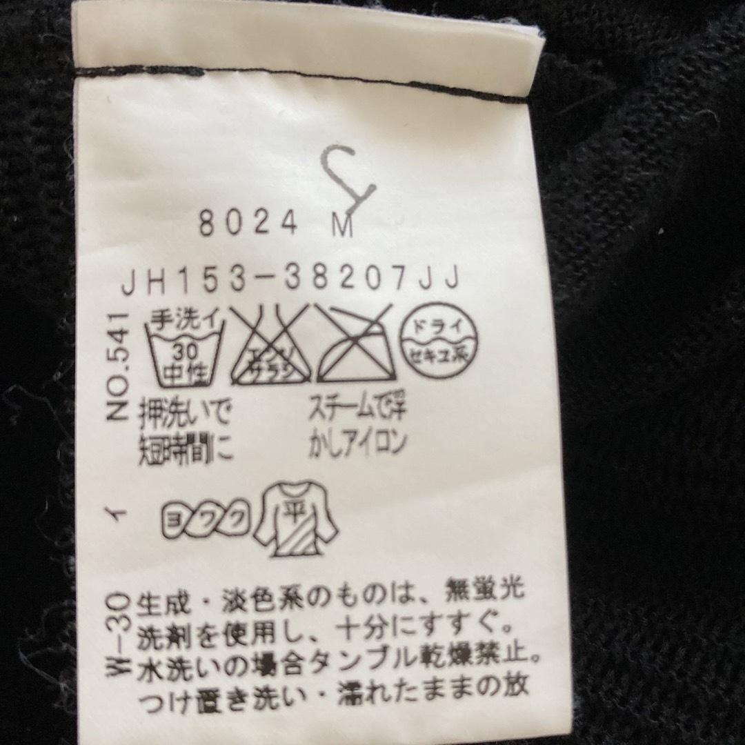 UNTITLED(アンタイトル)のUNTITLED アンタイトル 七分袖 ニットカーディガン 黒 M 日本製 レディースのトップス(カーディガン)の商品写真