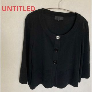 アンタイトル(UNTITLED)のUNTITLED アンタイトル 七分袖 ニットカーディガン 黒 M 日本製(カーディガン)