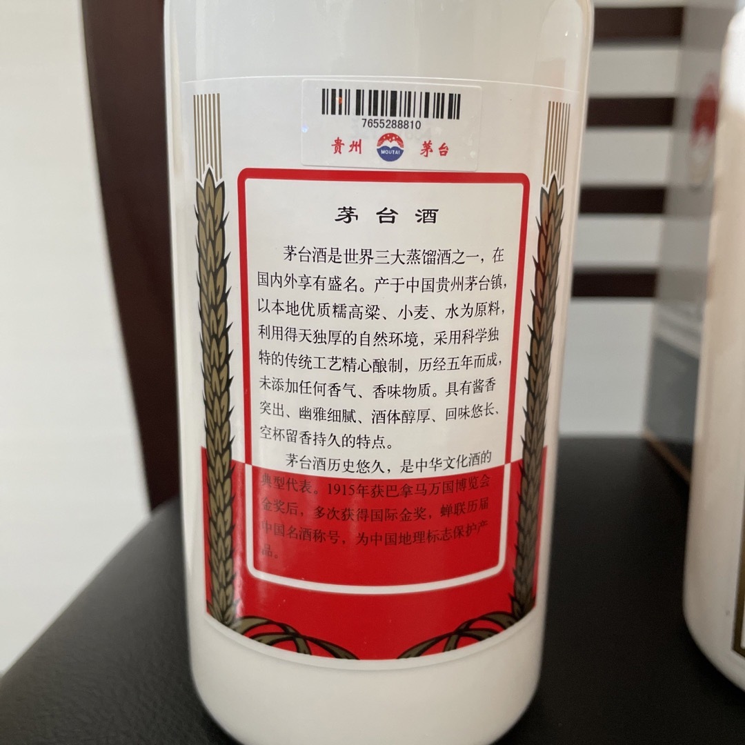 茅台酒　二本