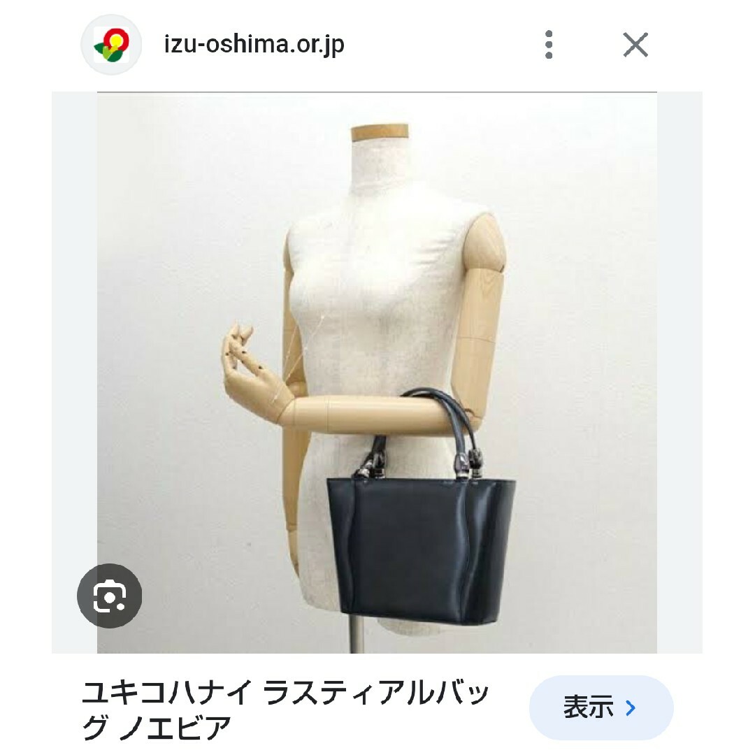 Yukiko Hanai(ユキコハナイ)の【ユキコハナイ】NOEVIR ハンドバッグ  高級感  フォーマル レディースのバッグ(ハンドバッグ)の商品写真