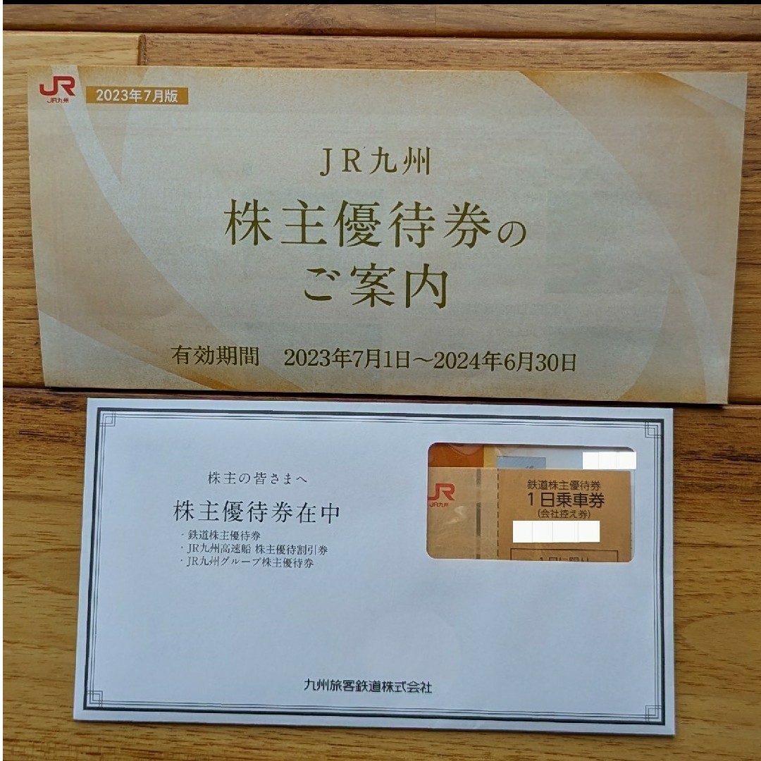 JR九州　株主優待券　鉄道株主優待券　高速船株主優待割引券 チケットの優待券/割引券(その他)の商品写真