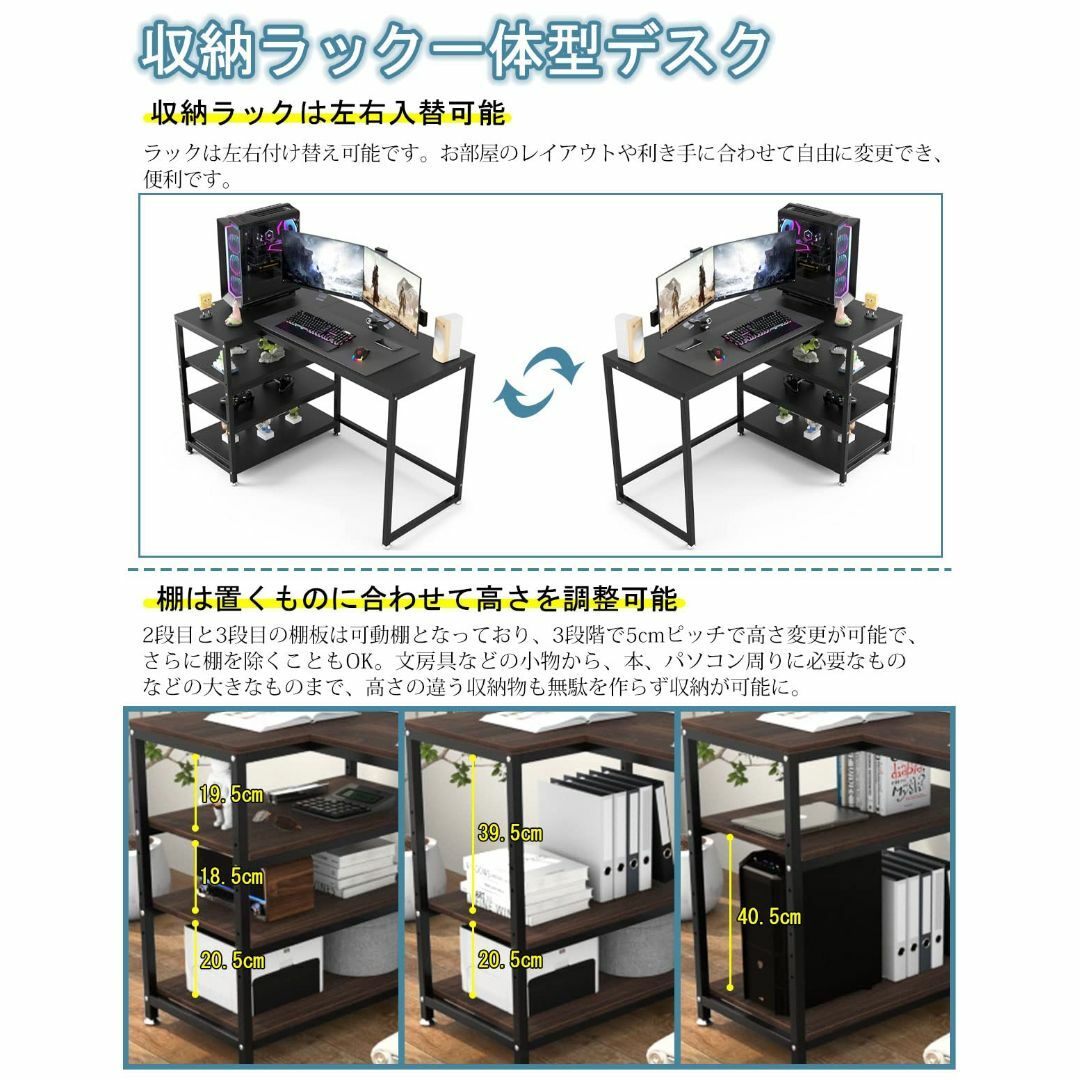 パソコンデスク L字型 幅120 奥行50㎝ 収納ラック付き 木製 黒 左右入替