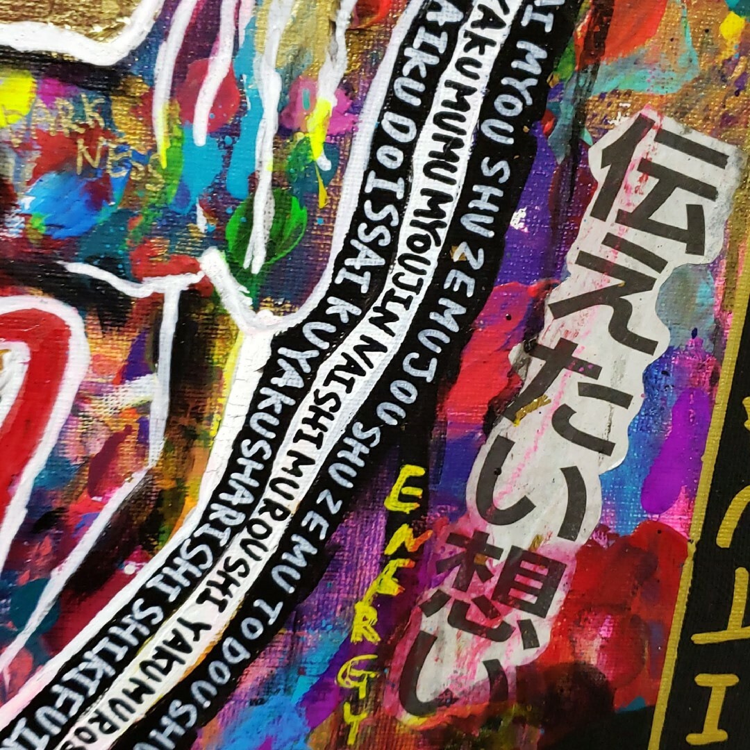 2021年製作*】智慧−WISDOM2- 現代アート 絵画 開運 般若