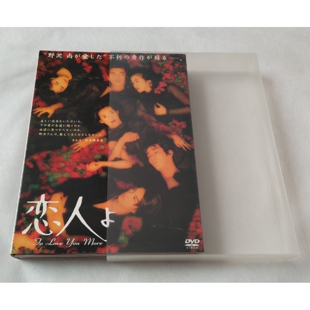 恋人よ DVD-BOX〈4枚組〉鈴木保奈美 長瀬智也 - DVD/ブルーレイ 恋人よ DVD-BOX〈4枚組〉鈴木保奈美 長瀬智也 - DVD/ブルーレイ