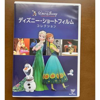 ディズニー(Disney)のDVD ディズニー・ショートフィルムコレクション(アニメ)