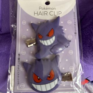 ポケモン - ゲンガー ヘアクリップの通販 by るる's shop｜ポケモン