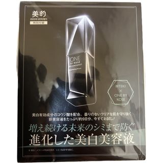 コーセー(KOSE)の美的 2023年6月号 付録 ONE BY KOSE(サンプル/トライアルキット)