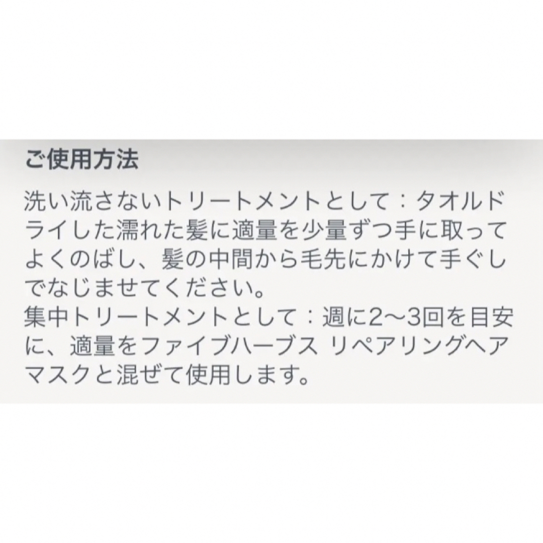 ロクシタンファイブハーブス リペアリングインテンシヴオイル100ml コスメ/美容のヘアケア/スタイリング(トリートメント)の商品写真