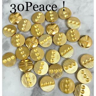 ゴールドボタンまとめ売り30Peace(各種パーツ)