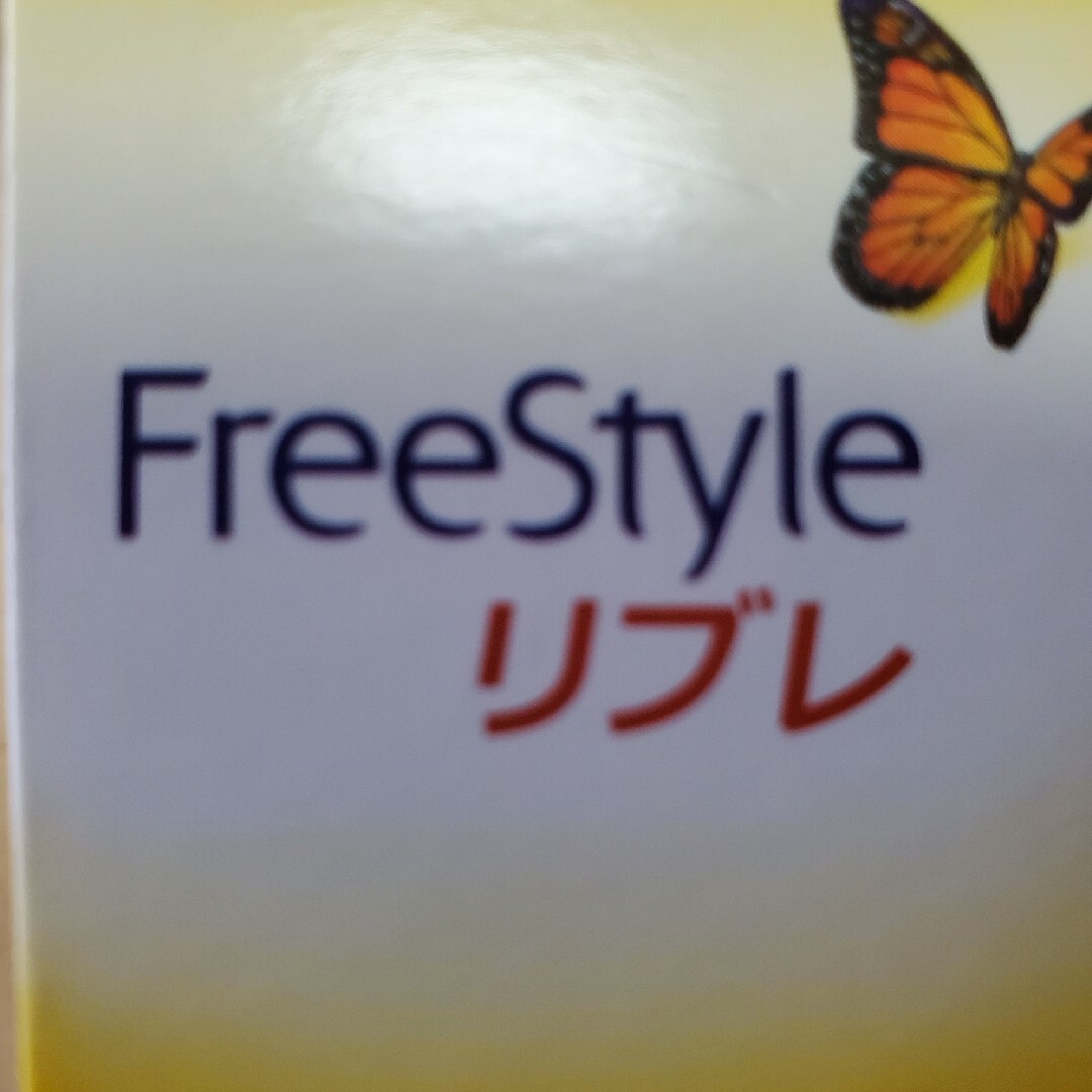 『Free style リブレ』