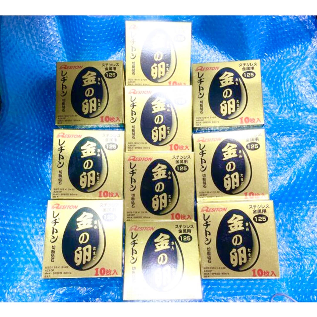 レヂトン 切断砥石「金の卵」(10枚入) 125×1.3×22 の10箱のセット | フリマアプリ ラクマ