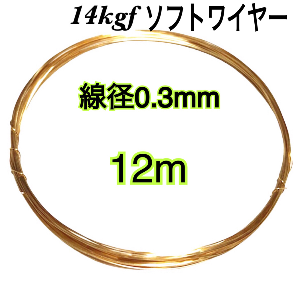 【30m】線径0.4mm 14kgf ソフトワイヤー　ハンドメイド　まとめ売り