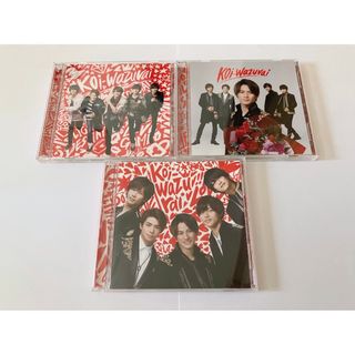 キングアンドプリンス(King & Prince)のkoi-wazurai（初回限定盤A,B,通常盤）(その他)