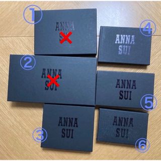 アナスイ(ANNA SUI)の【組み合わせ自由】ANNA SUI 黒　空き箱　3個　財布　定期入れ用(その他)