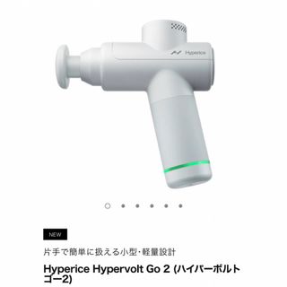 ハイパーアイス(HYPERICE)のHyper volt Go2(マッサージ機)