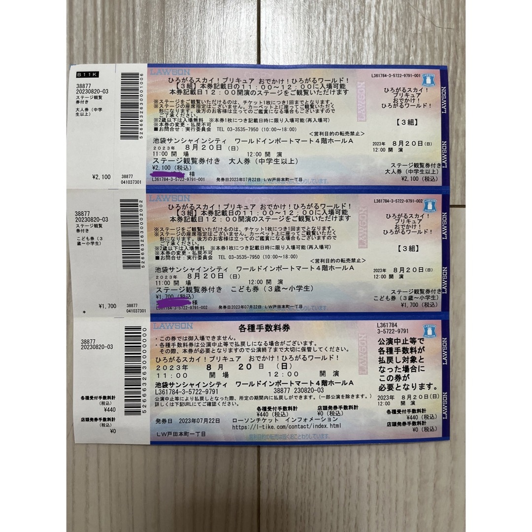 ひろがるスカイ!プリキュア サンシャインシティ池袋公演チケット チケットのイベント(キッズ/ファミリー)の商品写真