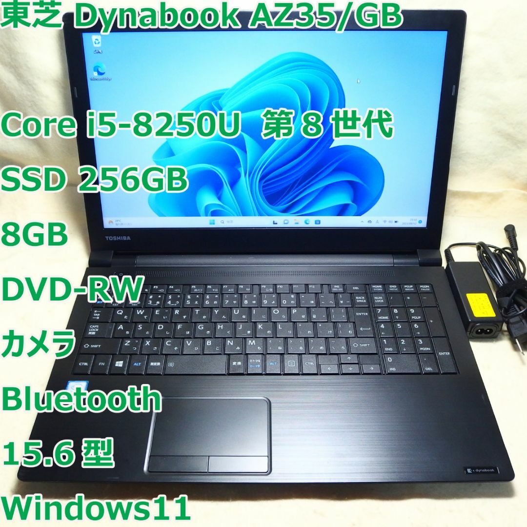 東芝(トウシバ)のdynabook AZ35◆i5-8250U/SSD 256G/8G/DVDRW スマホ/家電/カメラのPC/タブレット(ノートPC)の商品写真