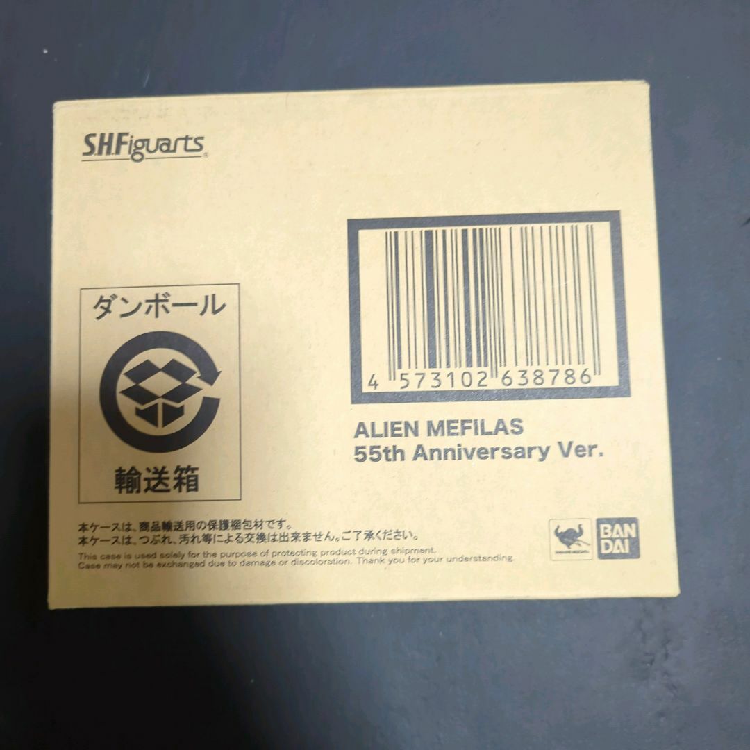 S.H.Figuartsメフィラス星人55th Anniversary Ver.