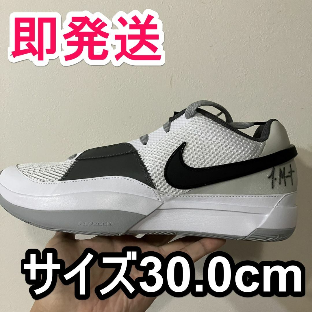 NIKE JA1 28.5　ナイキ　ジャ1