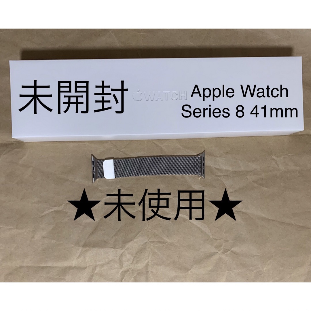 未開封★2024保証★アップルウォッチ 8 Apple Watch 41mm_A