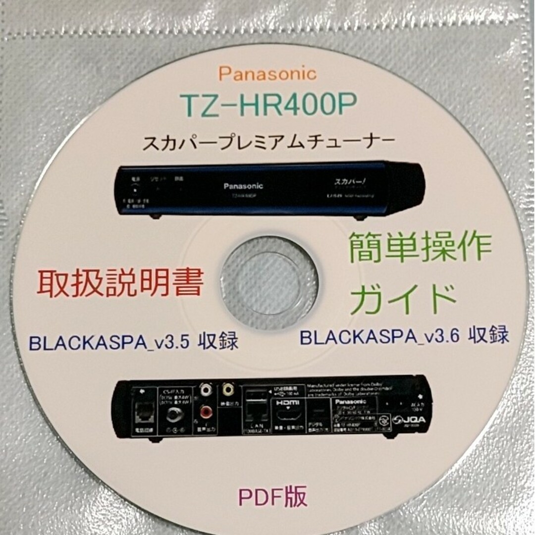 マスプロ CDT700HD スカパーチューナー 設定済 マスプロ CDT700HD スカパーチューナー 設定済