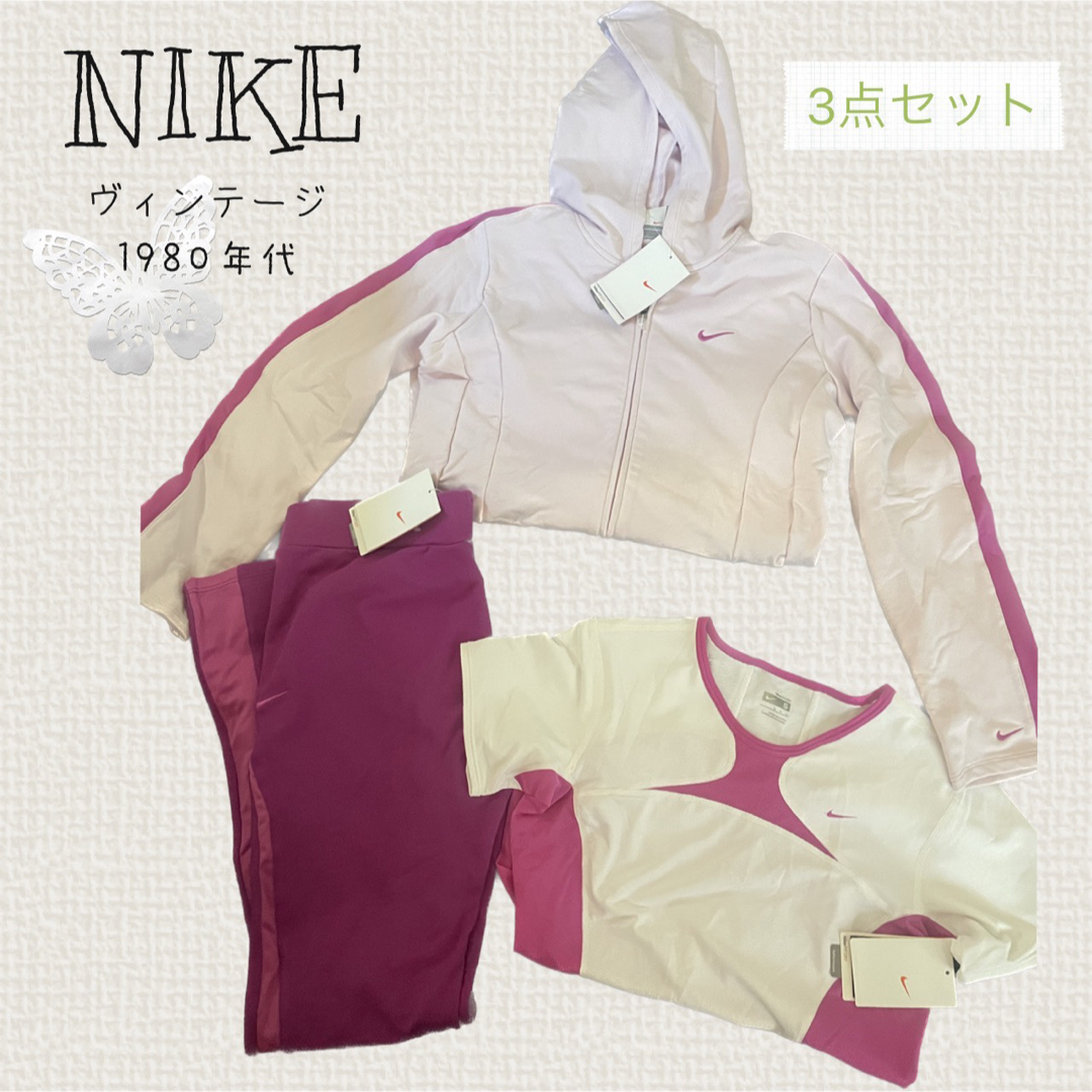 sale!新品タグ付☆NIKE☆80年代ウェア3点セット定価17,100円 | フリマアプリ ラクマ