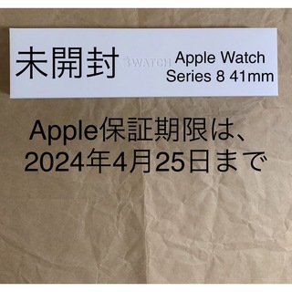 アップルウォッチ(Apple Watch)の未開封★2024保証★アップルウォッチ 8 Apple Watch 41mm_B(その他)