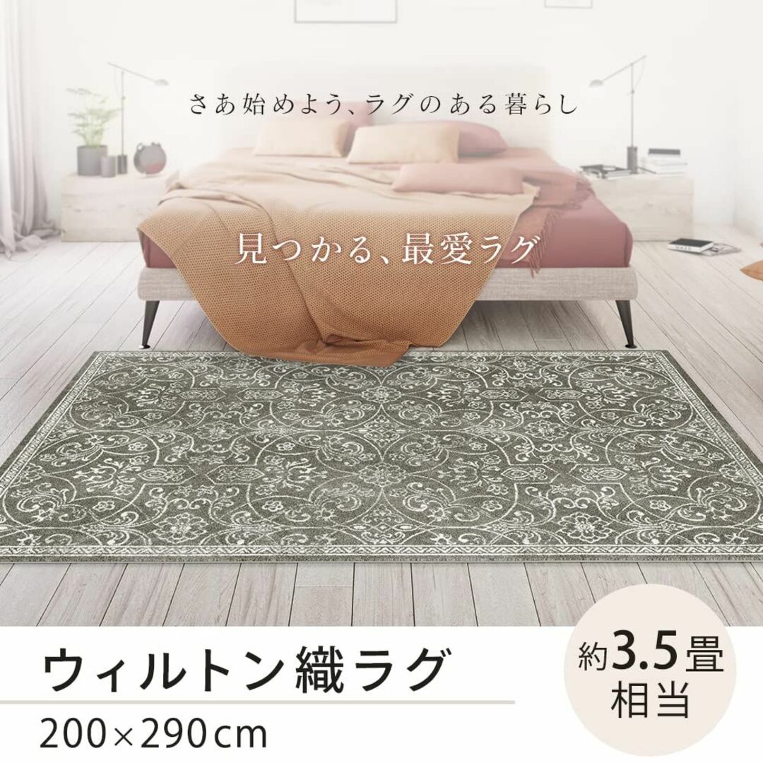 【色: ブルー】アイリスプラザ 伝統あるヨーロッパ産ウィルトン織ラグ 200×2