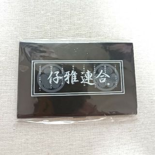 【FC限定品】仔雅連合 名刺ケース(ミュージシャン)