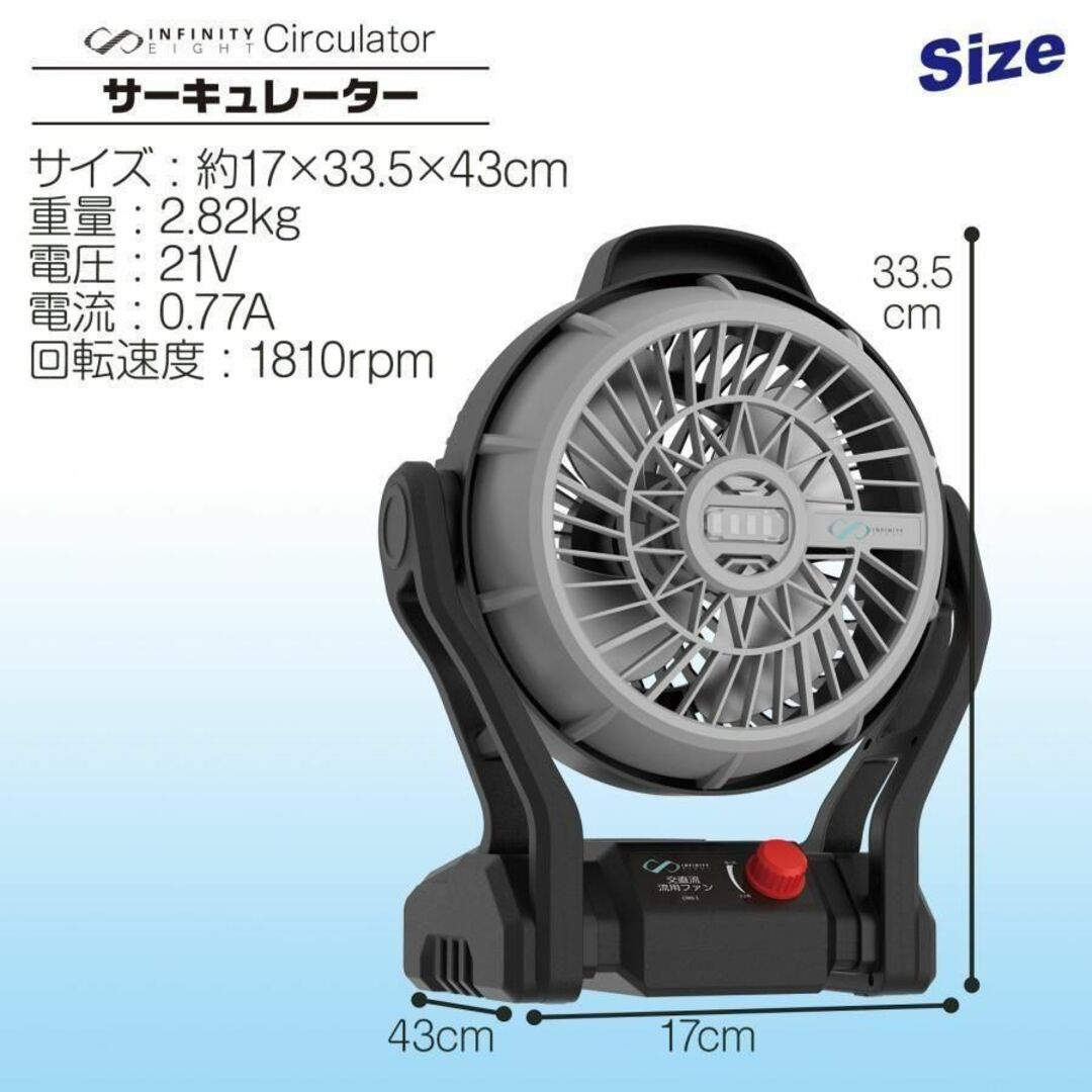 冷暖房/空調サーキュレーター 21V アウトドア 送風機 大容量 LEDライト 1750