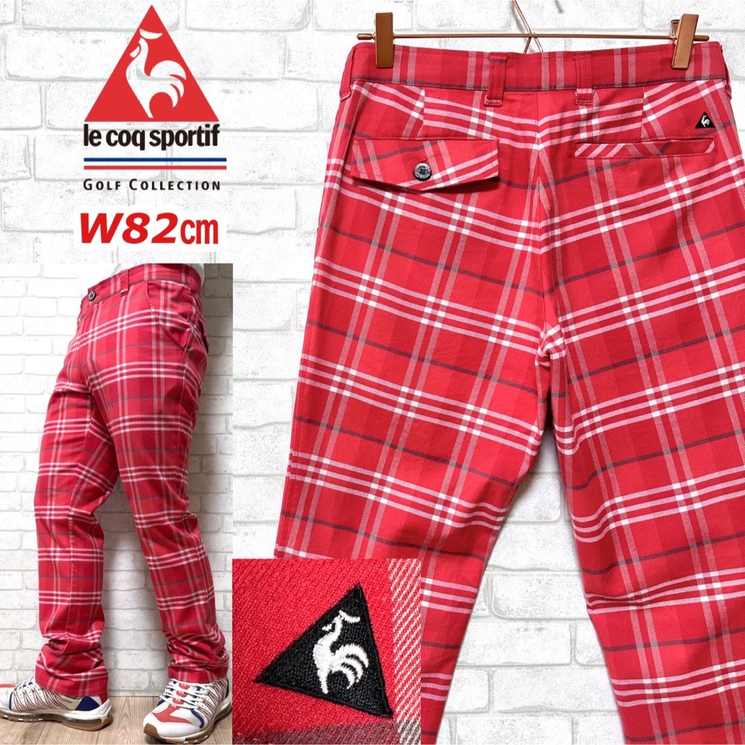 le coq sportif ルコックスポルティフ チェック柄 ストレッチパンツ