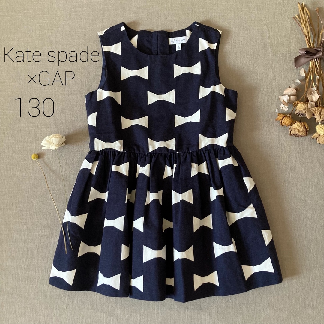 ケイト　ワンピース　130 Kate spade