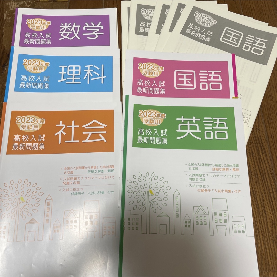 UZ11-160 塾専用 2023年度 受験用 高校入試最新問題集 英語/数学/国語/理科/社会 計5冊 34M5D