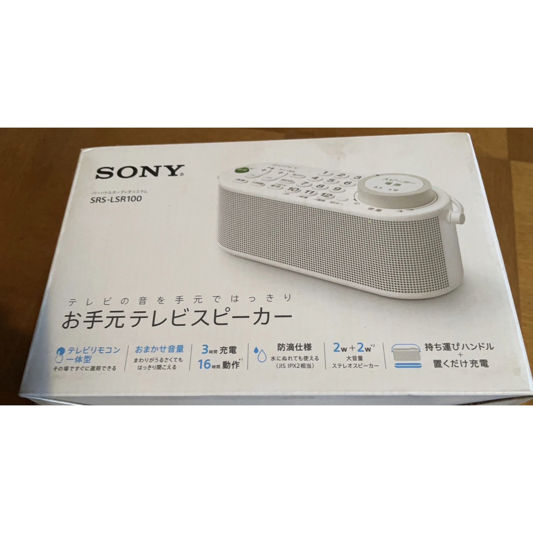 お手元テレビスピーカー SRS-LSR100-