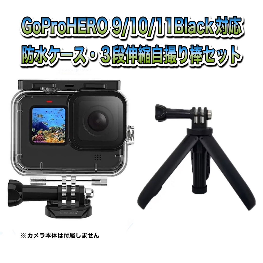 GoPro8 +本体カバー.自撮り棒.充電コード