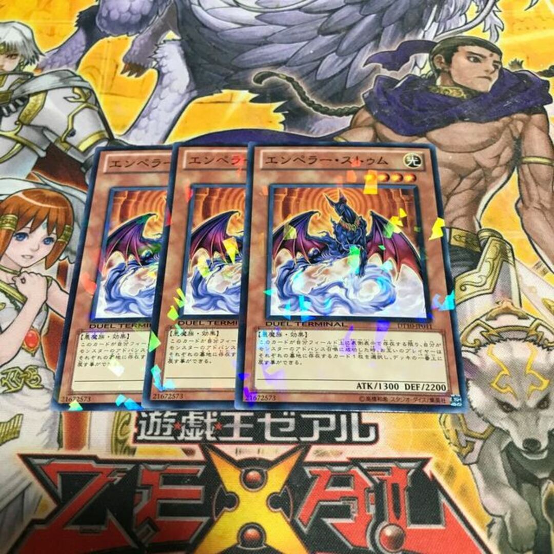 遊戯王 - 【ねこもり】最安値!!早い者勝ち!!エンペラー・ストゥム