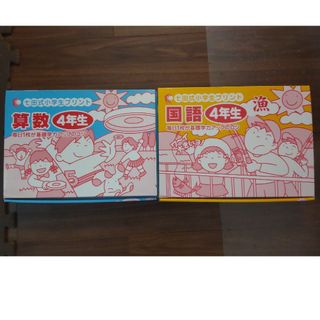 しちだ 七田 小学生 プリント 4年生 算数 国語 2科目