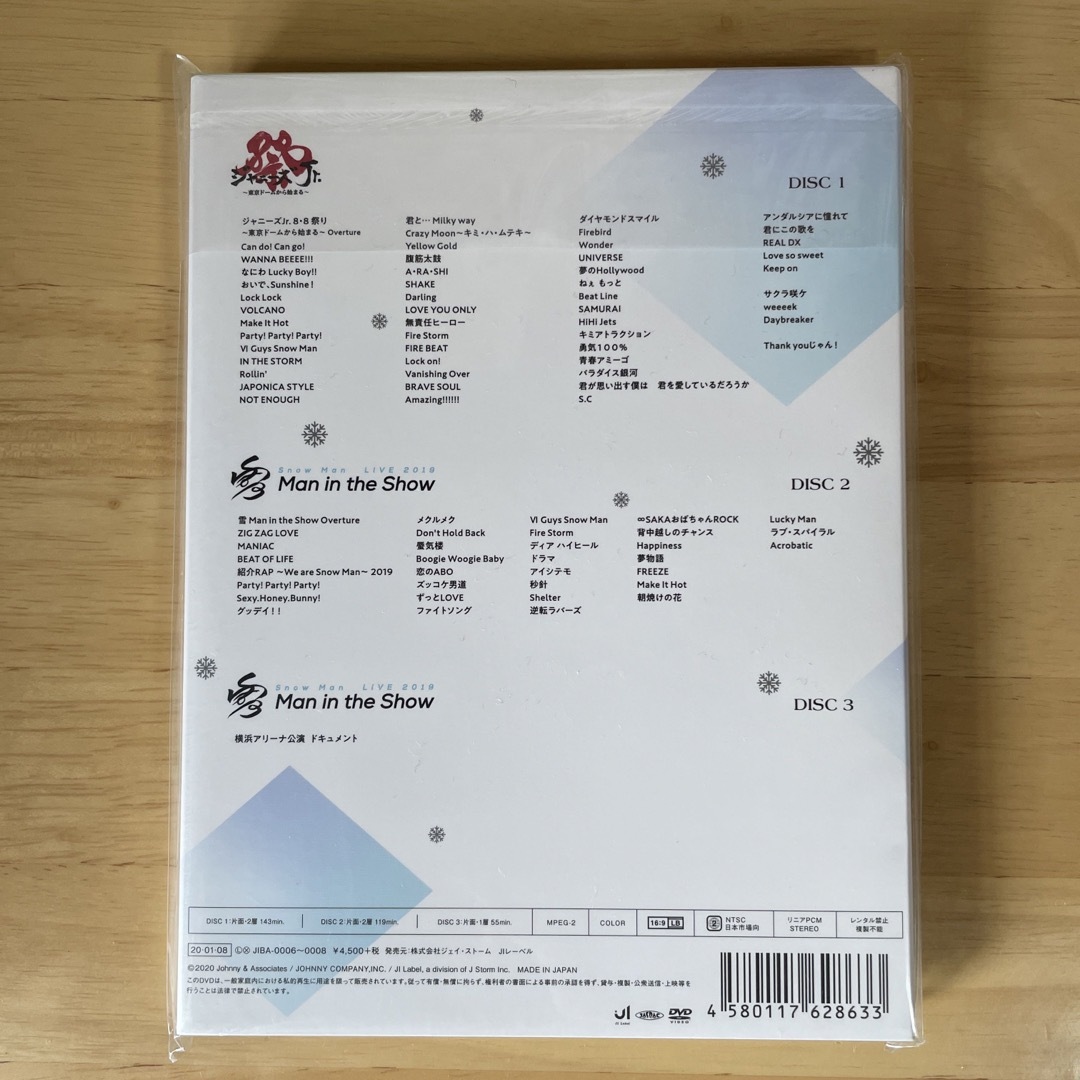 Snow Man 素顔4 DVD