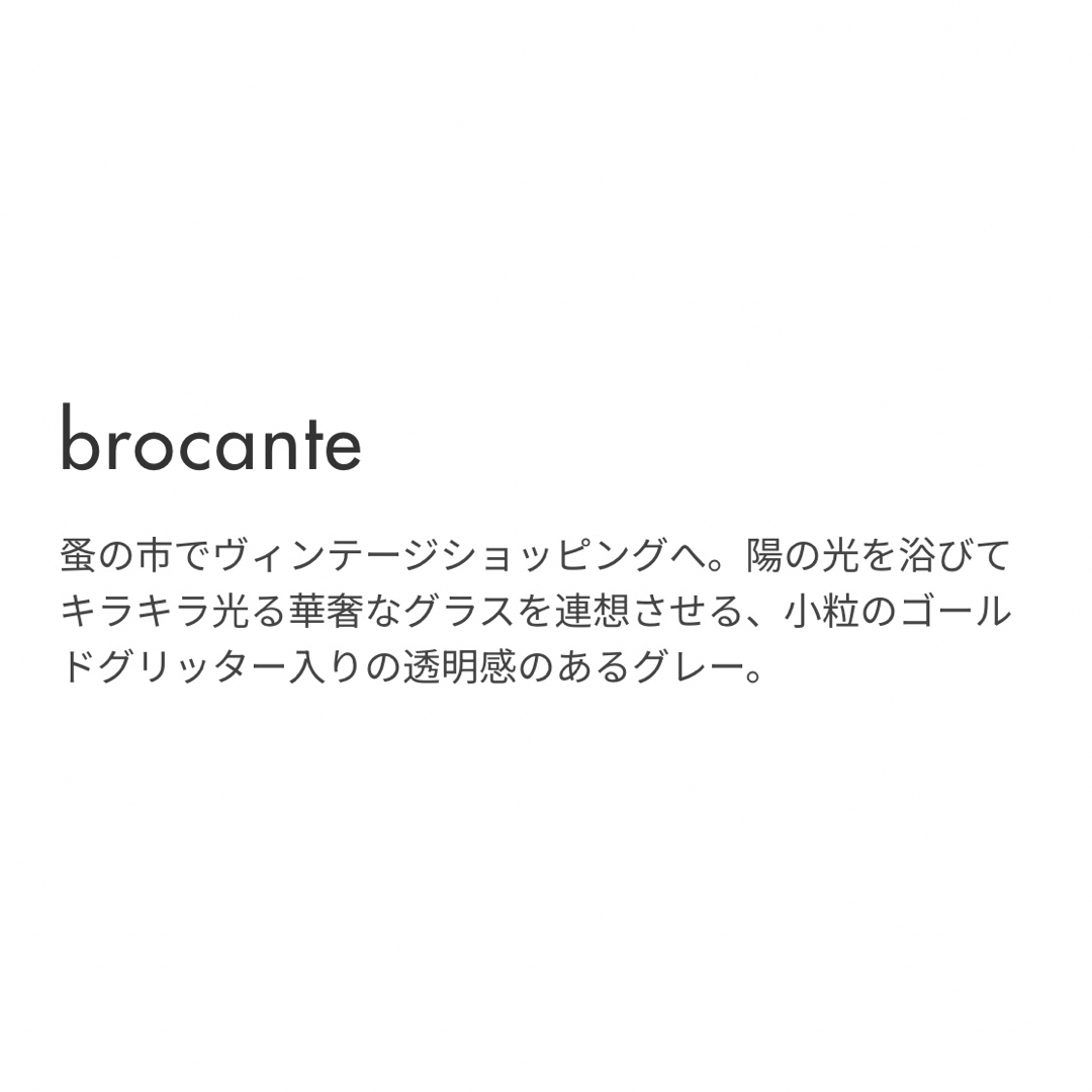 rihka  限定カラー　nailpolish  【brocante】 コスメ/美容のネイル(ネイルケア)の商品写真