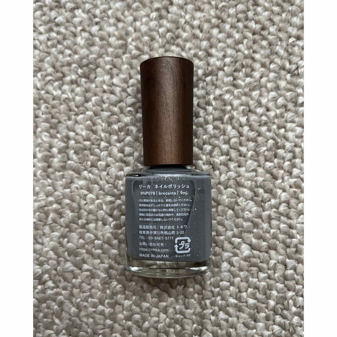 rihka  限定カラー　nailpolish  【brocante】 コスメ/美容のネイル(ネイルケア)の商品写真