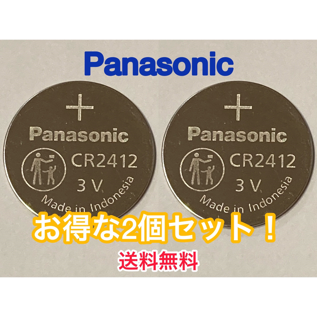 Panasonic(パナソニック)の　  panasonic CR2412 リチウム電池 ２個 自動車/バイクの自動車(セキュリティ)の商品写真