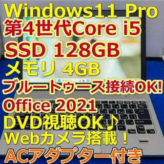 富士通 ノートPC(ブルー・ネイビー/青色系)の通販 300点以上