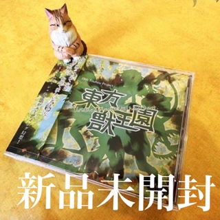 東方獣王園 上海アリス幻樂団 C102 新作 ZUN コミケ102(PCゲームソフト)