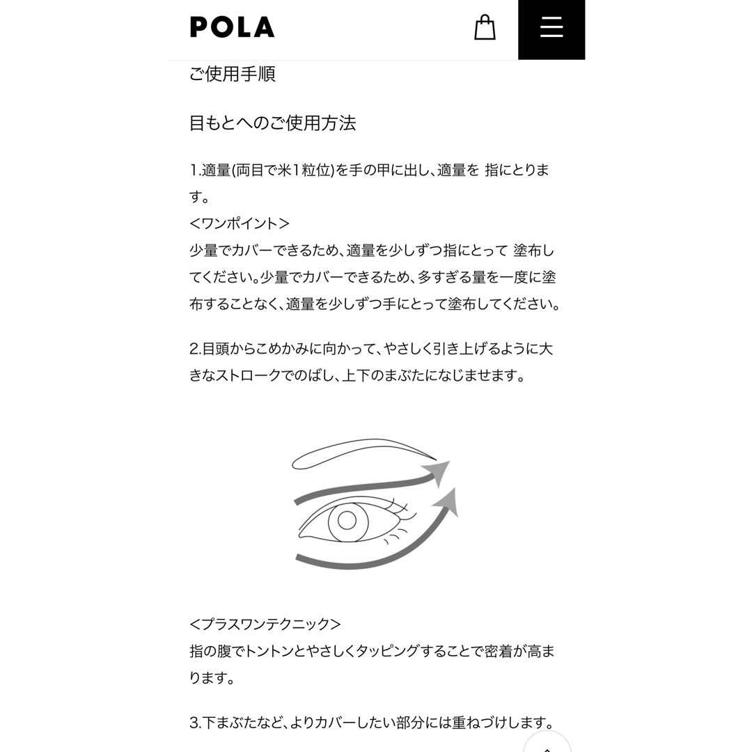 POLA 新発売 B.A 3D コンシーラー 02 カバリングオレンジ 6