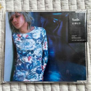 ☆美品☆ SADS サッズ 初期シングル9枚セット 清春 黒夢の通販 by
