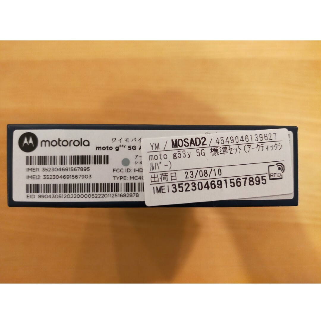 Motorola - motorola☆moto g53y 5G☆アークティックシルバー☆新品未