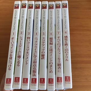 レッドベターのパーフェクトレッスン(趣味/実用)