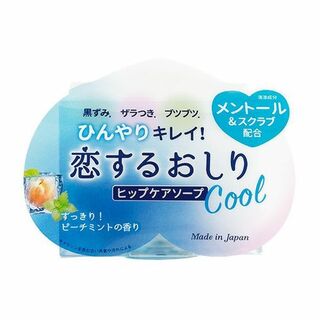 ペリカン(Pelikan)の《石鹸 》恋するおしり　ヒップケアソープ　 ひんやりクール(Cool)(ボディソープ/石鹸)
